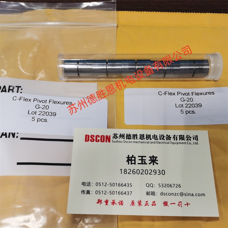 美國C-FLEX十字彈簧軸承、扭力彈簧G-20