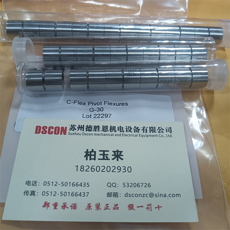 C-FLEX十字扭簧軸承中心移位怎么辦？