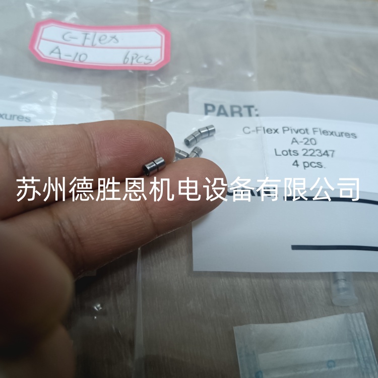 C-FLEX軸承怎么計算扭轉剛度？